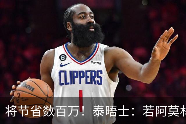 将节省数百万！泰晤士：若阿莫林执教米兰，曼联无需继续支付薪资